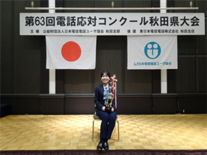 優勝（菊地菜央さん）