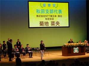 優秀賞発表