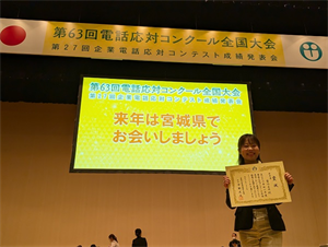 優秀賞　菊地菜央さん