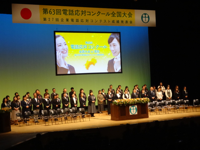 開会式