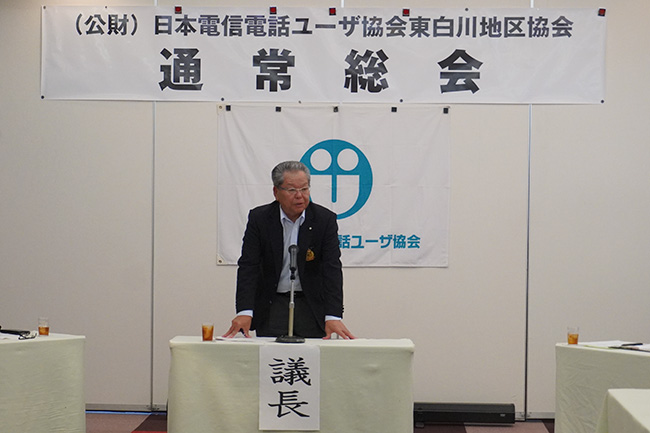東白川地区総会の様子1