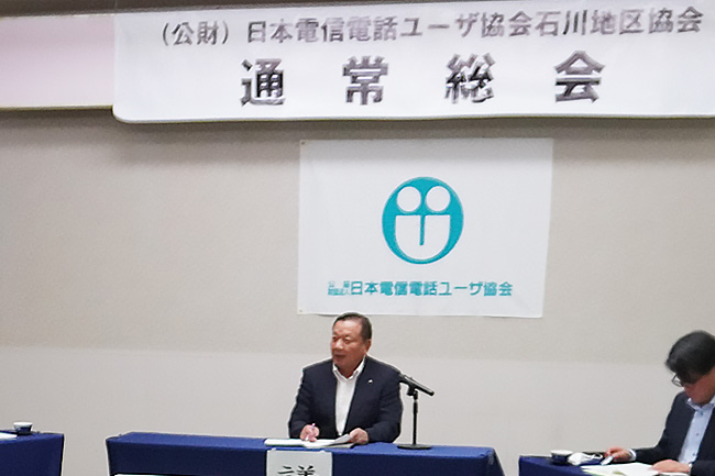 石川地区総会の様子1