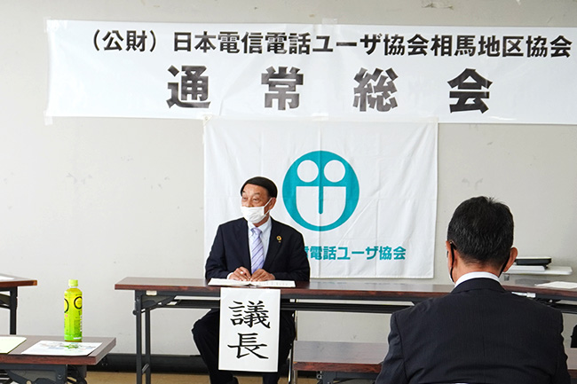 相馬地区総会の様子1