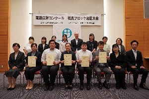 福島ブロック出場者の写真