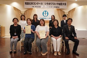 いわきブロック出場者の写真