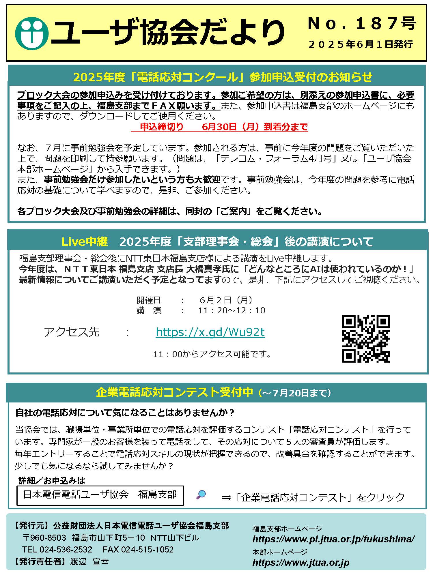 ユーザ協会だよりの画像