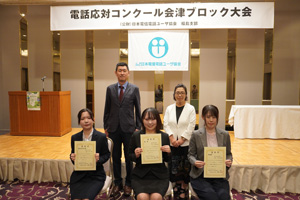 会津ブロック出場者の写真