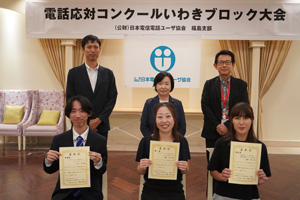 いわきブロック出場者の写真