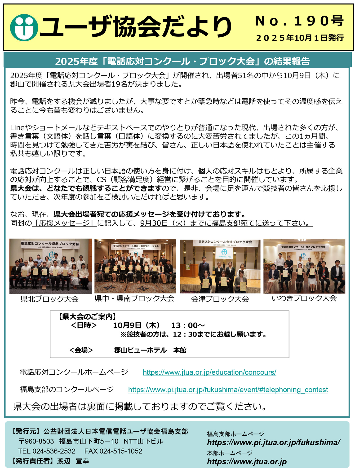 ユーザ協会だよりの画像