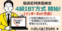 4級IBT