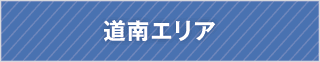 soshiki_hakodate