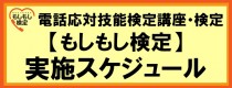 もし検バナー - コピー