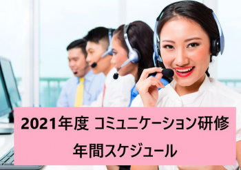 茨城支部 日本電信電話ユーザ協会