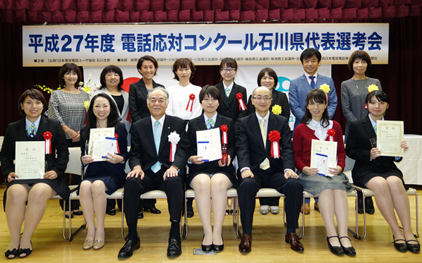 電話コンクール石川県代表選考会開催