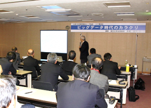 ICT講演会「ビッグデータ時代のカラクリ」月尾嘉男氏