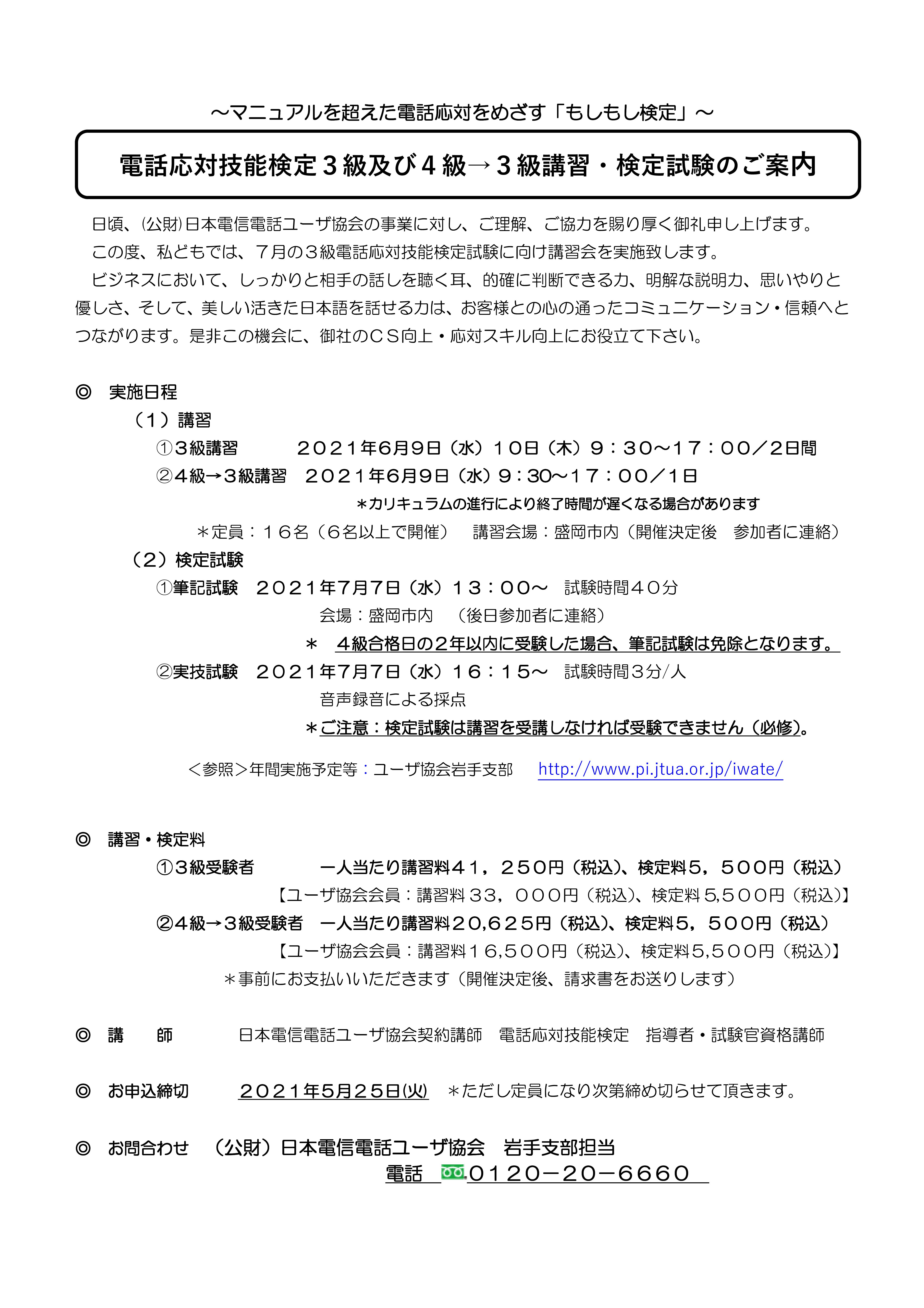 イベント情報