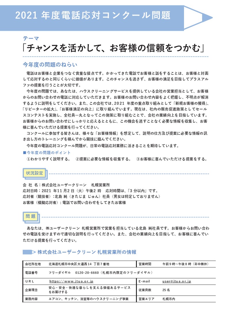 イベント情報 イベント情報