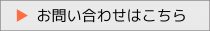 ★問い合わせ★