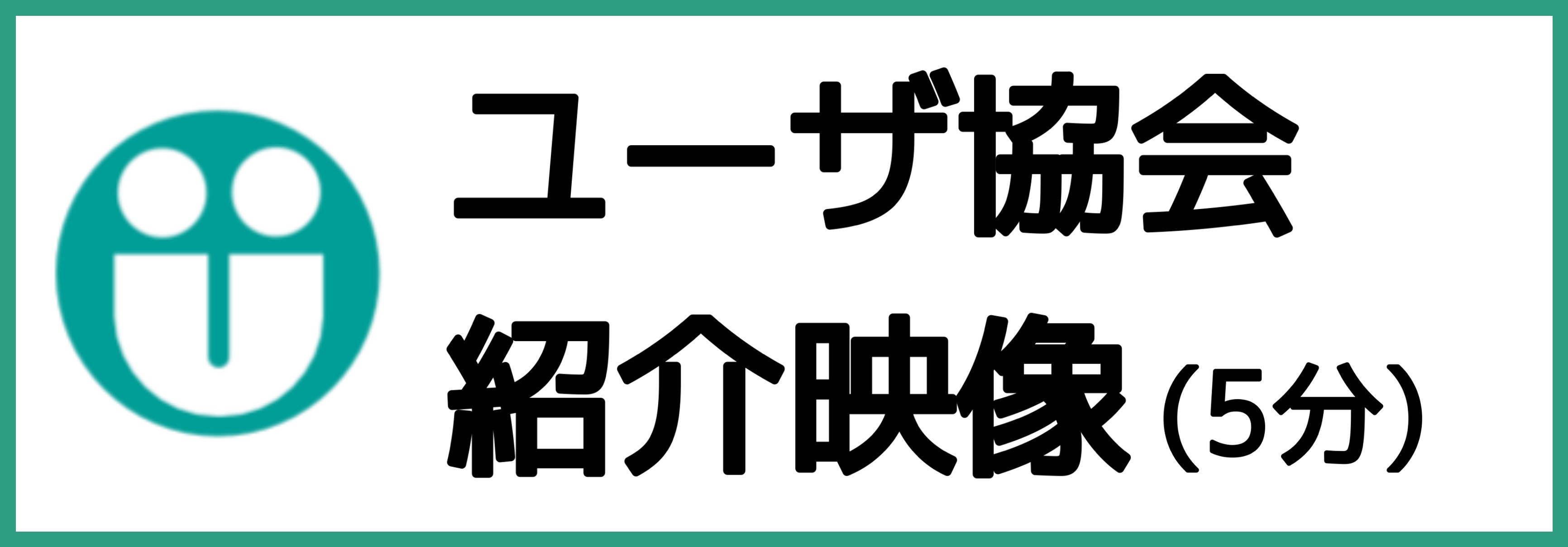 ★紹介映像★