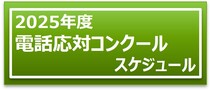 ★応コン★