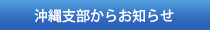 お知らせタイトル