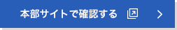 今年度のコンクール問題を本部サイトで確認する