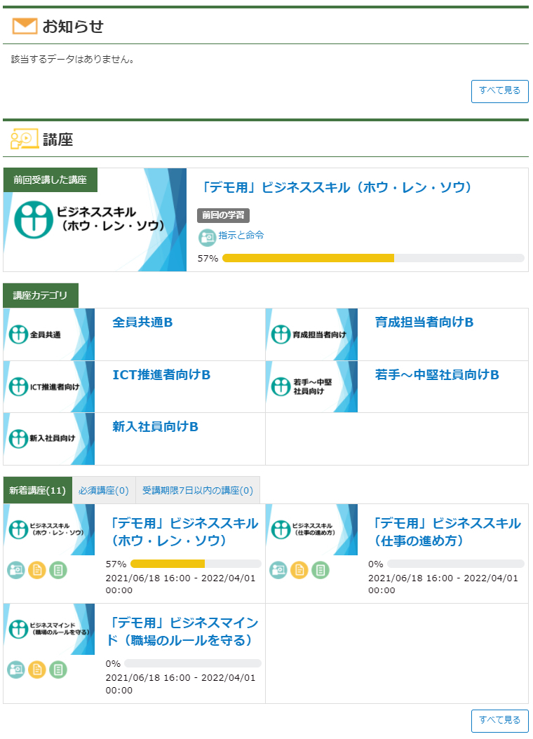  TOPページ