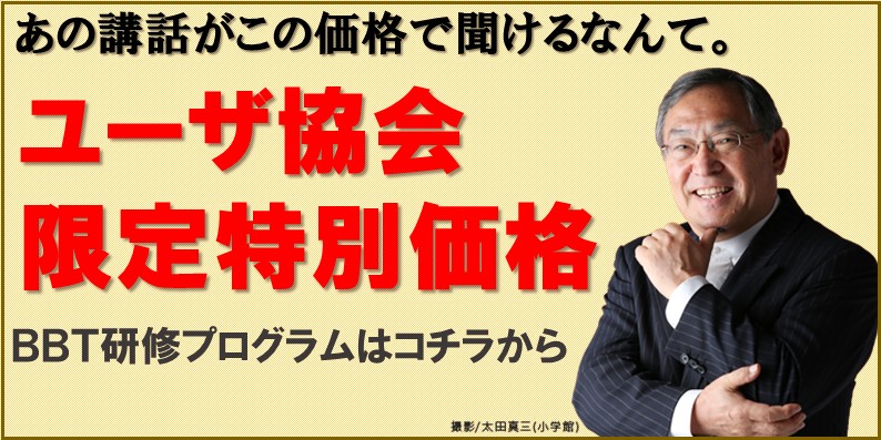 大阪支部 日本電信電話ユーザ協会