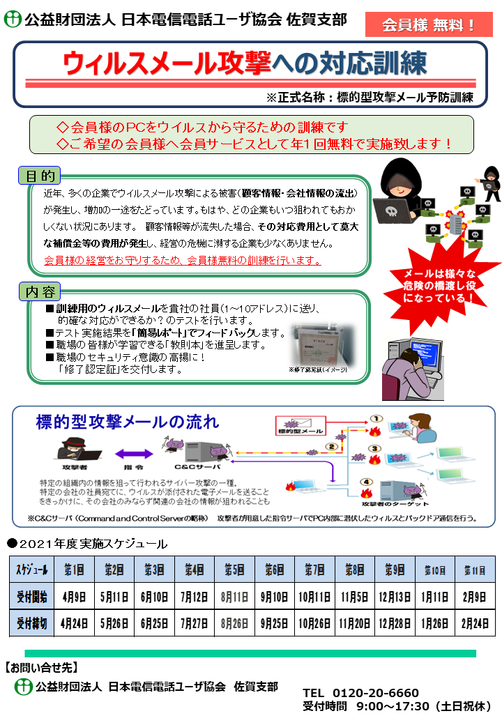 イベント情報