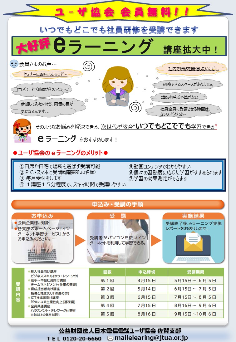 Eラーニング あのう学院 Registered sites