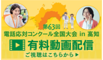 有料動画配信