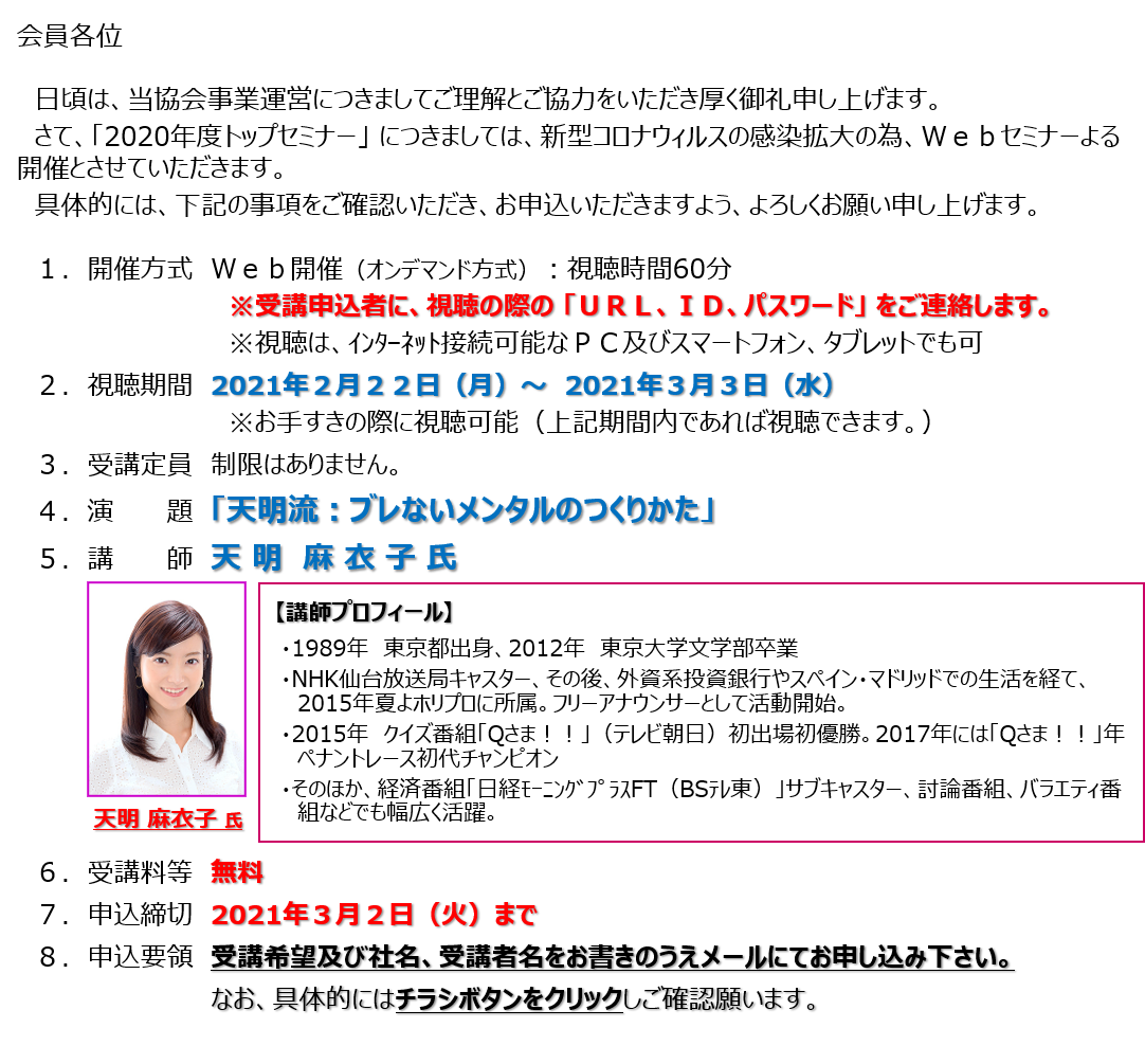 誰 徳島コロナ