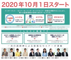 東京支部 日本電信電話ユーザ協会