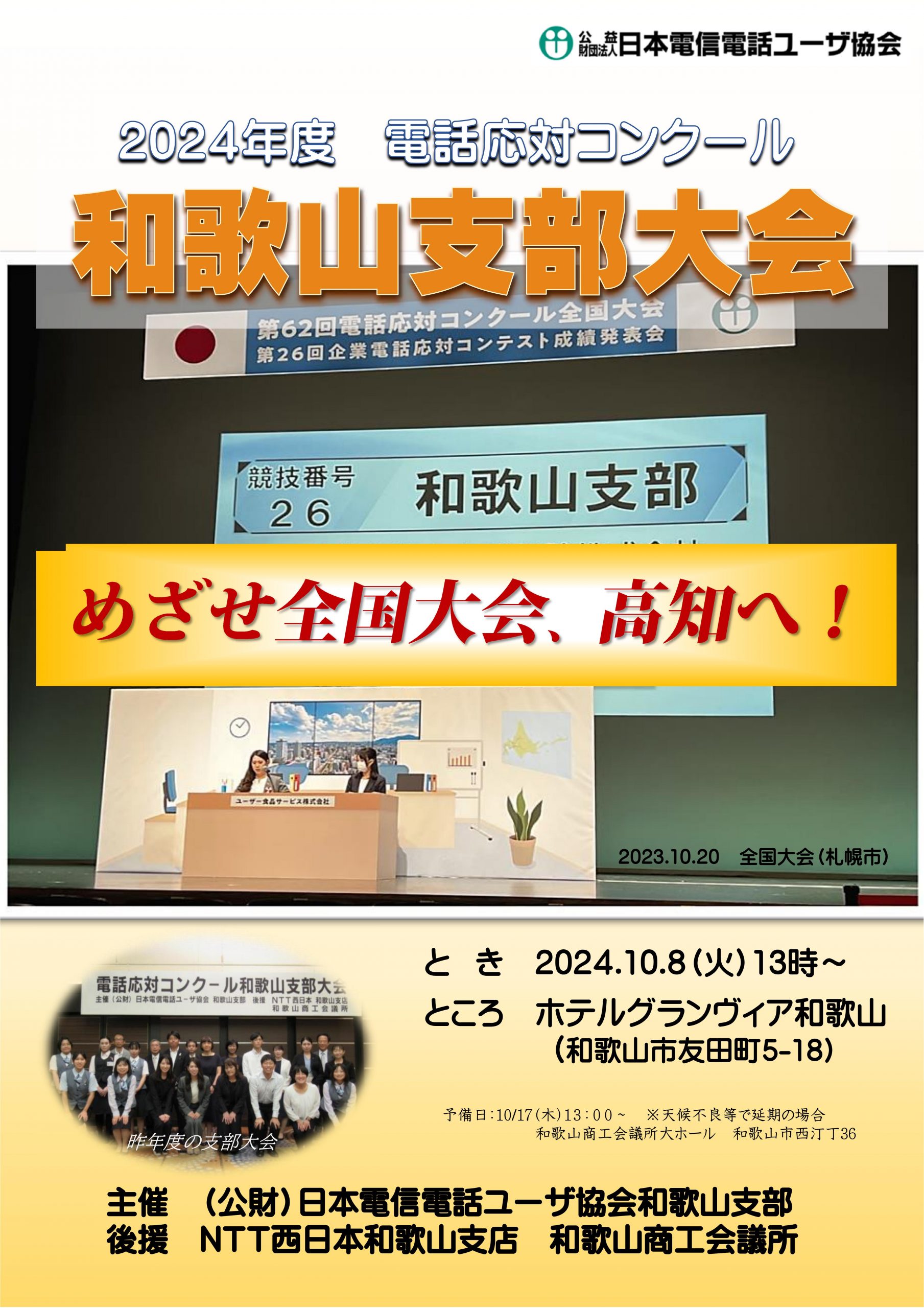 https://www.pi.jtua.or.jp/wakayama/wp-content/uploads/sites/37/2024/09/6c56f1519e34fa3c9f7cd1dae1b366ed.pdf