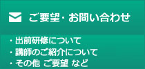 お問い合わせのバナー画像