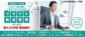 電話 応対 コンクール 山梨 Birdxa