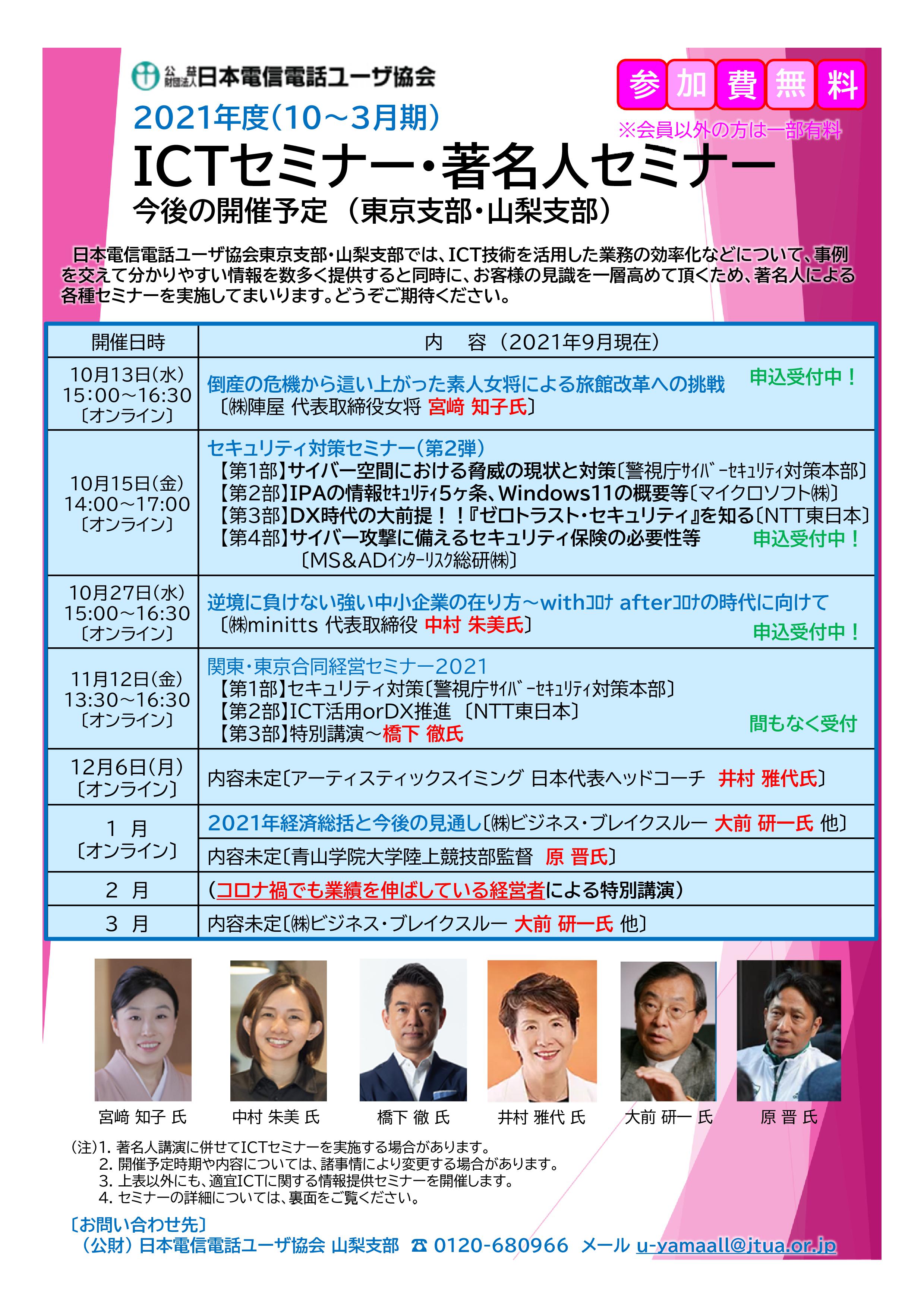 イベント情報